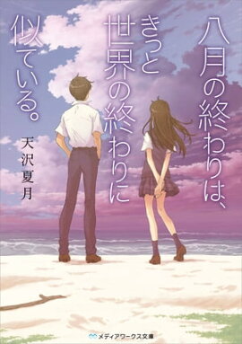 楽天kobo電子書籍ストア 三日間の幸福 三秋 縋 楽天kobo電子書籍ストア 三日間の幸福 三秋 縋