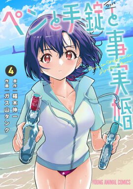 �ڥ�ȼ���Ȼ��º� 4 