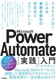 Microsoft Power Automateμ硼饦ɥեˤ̳ưμȥե