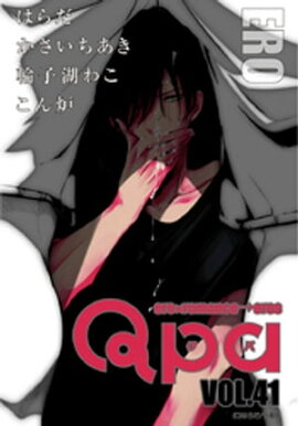 Qpa vol.41　エロ 