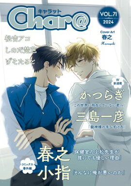 Char@��VOL.71 