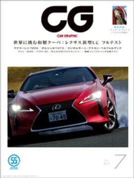 CGCAR GRAPHIC2017ǯ7 