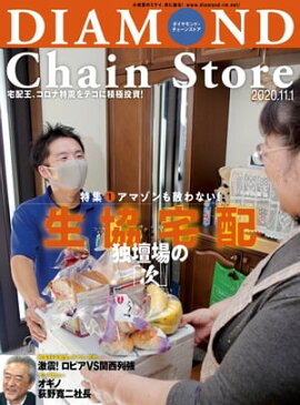 ��������ɡ��������󥹥ȥ� 2020ǯ11��1���� 