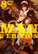 ＥＡＴーＭＡＮ　ＣＯＭＰＬＥＴＥ　ＥＤＩＴＩＯＮ（８）