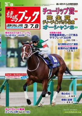 �������ϥ֥å�2020ǯ03��02��ȯ��� 