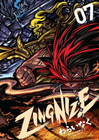 ZINGNIZE（7）【電子限定特典ペーパー付き】【電子書籍】[ わらいなく ]