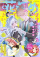 【電子版】花とゆめ 13号（2026年）