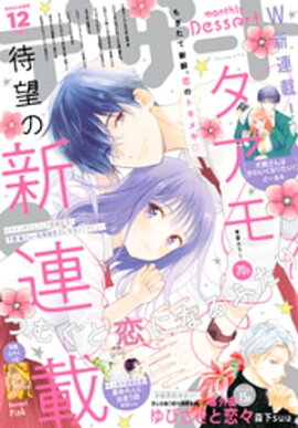 �ǥ����� 2021ǯ12���[2021ǯ10��22��ȯ��] 