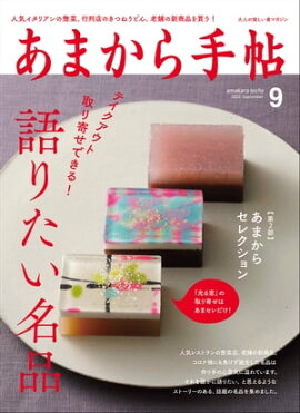 ޤġ2022ǯ9ָꤿ̾ʡ 