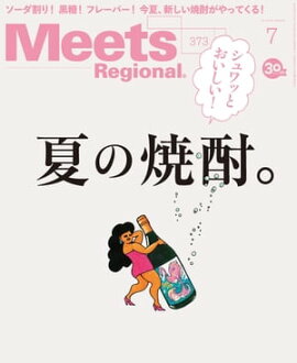 Meets Regional 2019ǯ7��桦�Ż��� 