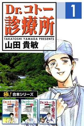 楽天kobo電子書籍ストア 極 合本シリーズ 東京大学物語1巻 江川達也