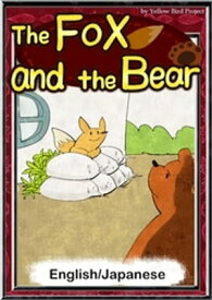 The Fox and the Bear　【English/Japanese versions】【電子書籍】[ Japanese fairy tales ]