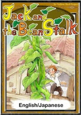 Jack and the Bean StalkEnglish/Japanese versions 
