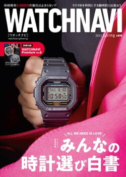 WATCH NAVI 4月号2023Spring