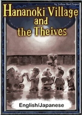 Hananoki Village and the TheivesEnglish/Japanese versions 