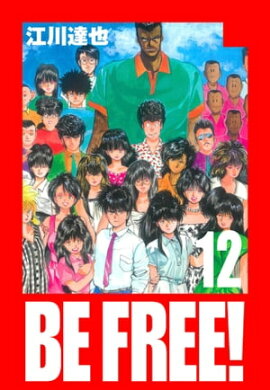 BE FREE ¢ 12 