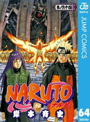 NARUTOーナルトー モノクロ版 64