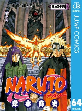 NARUTOーナルトー モノクロ版 64 