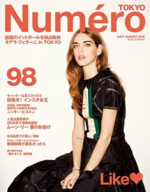Numero TOKYO (ヌメロ・トウキョウ) 2016年7・8月号 2016年7・8月号【電子書籍】
