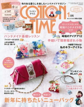 COTTON TIME 2017年 01月号 
