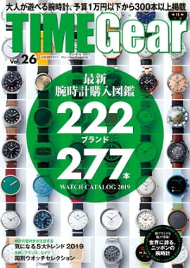 TIME Gear Vol.26 