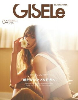 GISELe 【デジタル版限定 特別連載付き】2026年4月号 