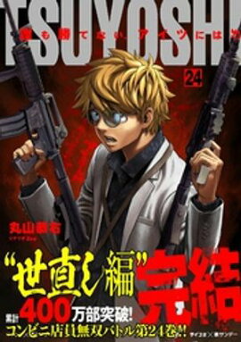 TSUYOSHI ï�⾡�Ƥʤ��������Ĥˤϡʣ����� 