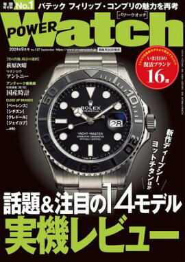 POWERWatch No.137 