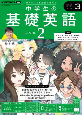 �Σȣ˥饸�� ������δ��ñѸ졡��٥룲 2025ǯ3���λ���� 