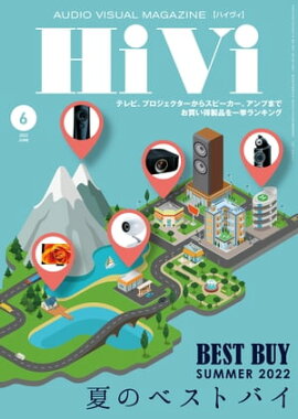 HiVi (ハイヴィ) 2022年 6月号 