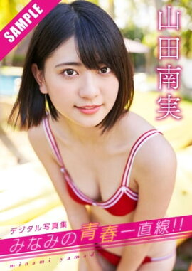 �ڥǥ�������� YJ PHOTO BOOK�ۻ�����¼̿����֤ߤʤߤ��Ľհ�ľ�������� Ω���ɤ�