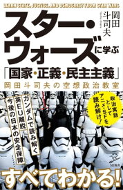 楽天市場 スター ウォーズ 解説 本の通販 楽天市場 スター ウォーズ 解説 本の通販