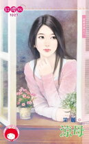 涼母〜間妻涼母之二