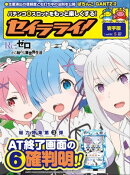 セイラライ!岩手版 2019年 5月号