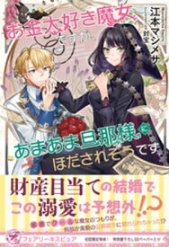 楽天市場 闇魔法使いの通販