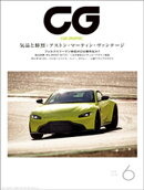 CG（CAR GRAPHIC）2018年6月号