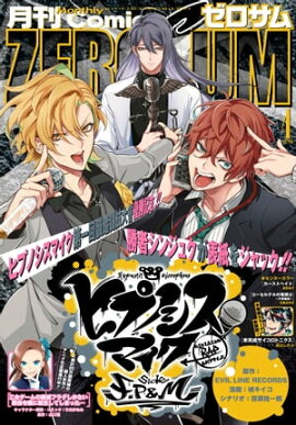 Comic ZERO-SUM (ߥå ) 2019ǯ4 