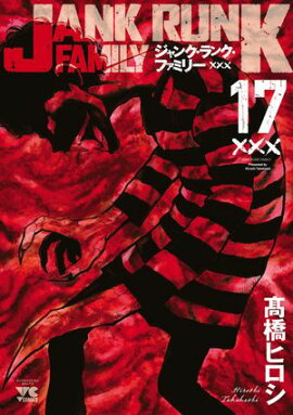 ����󥯡���󥯡��ե��ߥ꡼��17 