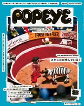 POPEYE(ݥѥ) 2019ǯ 8 [ᥭƤǤ롪] 