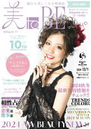 情報誌 美toBE vol.40