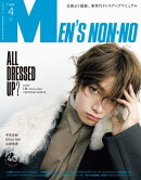MEN'S NON-NO 2026年4月号【無料試し読み版】