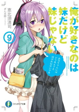 ���������ʤΤ���������夸��ʤ� 9 