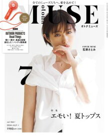 otona MUSE　2024年7月号【電子書籍】[ otona MUSE編集部 ]