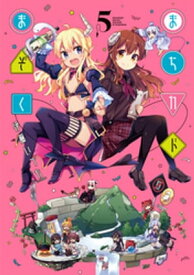 まちカドまぞく　5巻【電子書籍】[ 伊藤いづも ]