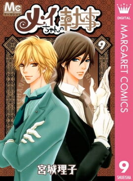 �ᥤ�����μ��� 9 