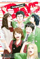 【期間限定　試し読み増量版】ＤＡＹＳ〜ｆｒａｇｍｅｎｔ〜