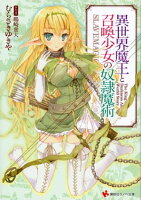 講談社異世界特集 コミック&ラノベ