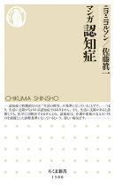 マンガ　認知症