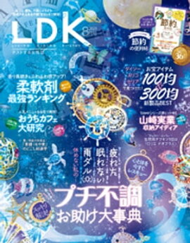 LDK 2021ǯ8 