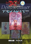 トーキョーＮ◎ＶＡ THE AXLERATION スーパーシナリオサポート VOL.11 デモンスレイヤー